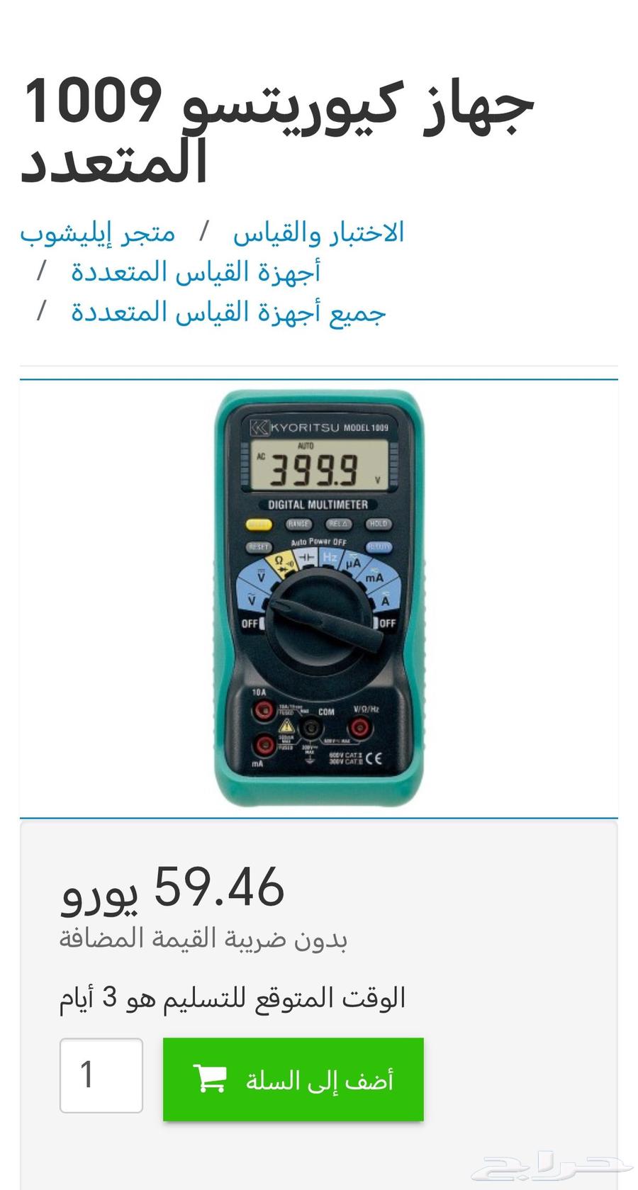 Akhu's new measuring device64478745794817110