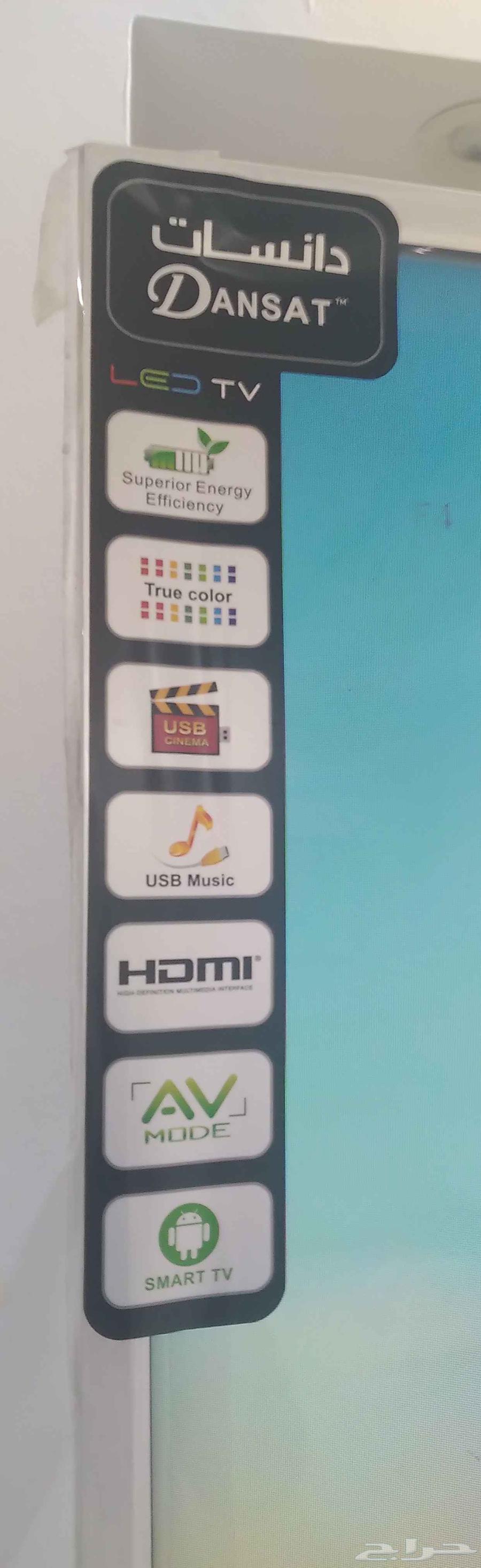 Almost new 70-inch 4K DANSAT screen, highest bid only64474075796354112