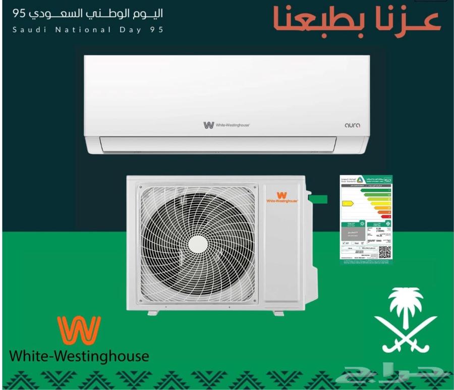 عروض اليوم الوطني64474790551809110