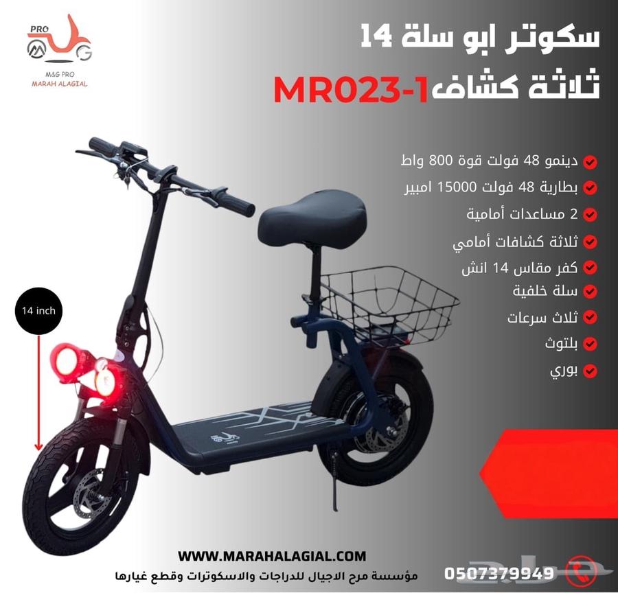 جميع انواع الاسكوترات والدراجات والسيارات الكهربائي64473219765890110