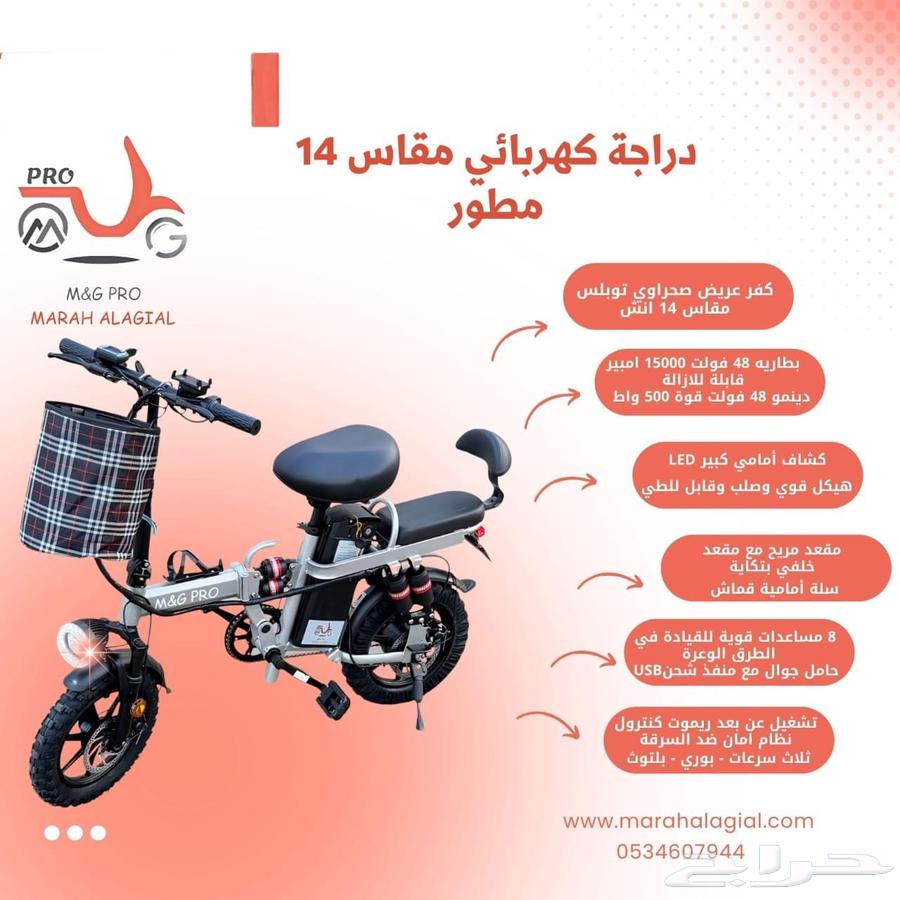 جميع انواع الاسكوترات والدراجات والسيارات الكهربائي64473219765890112