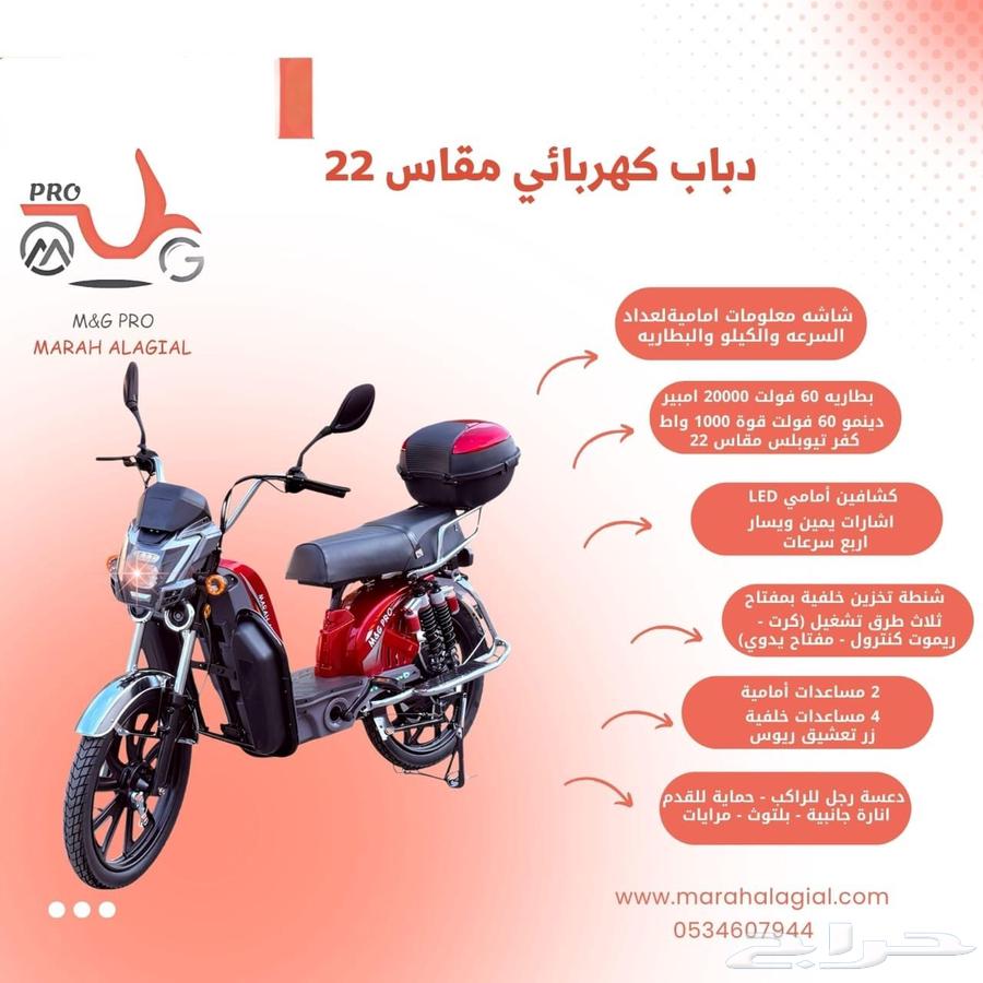 جميع انواع الاسكوترات والدراجات والسيارات الكهربائي64473219765890111