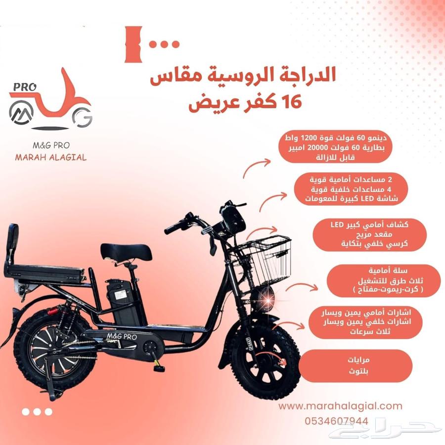 جميع انواع الاسكوترات والدراجات والسيارات الكهربائي64473219765890113