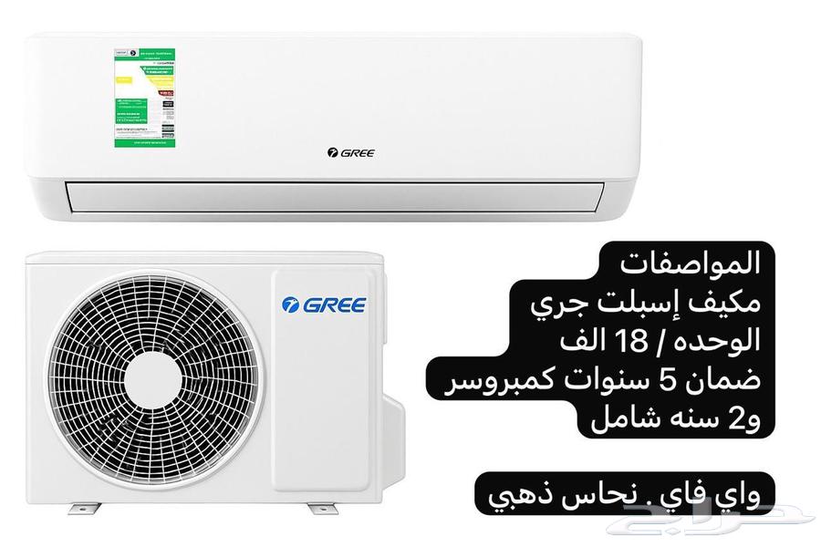 لدينا مكيفات ذات جودة عالية64476559258883110