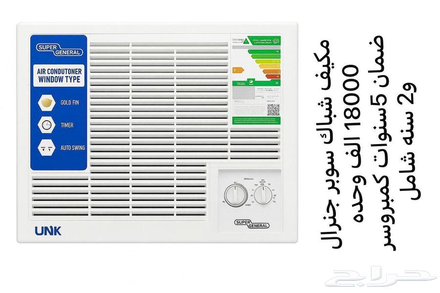 لدينا مكيفات ذات جودة عالية64476559258883111