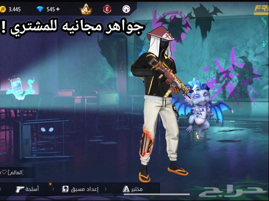 حساب فري فاير قوي وفخم وبسعر رخيص64472644648195110