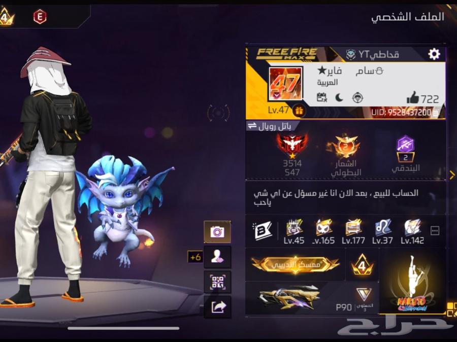 حساب فري فاير قوي وفخم وبسعر رخيص64472644648195114