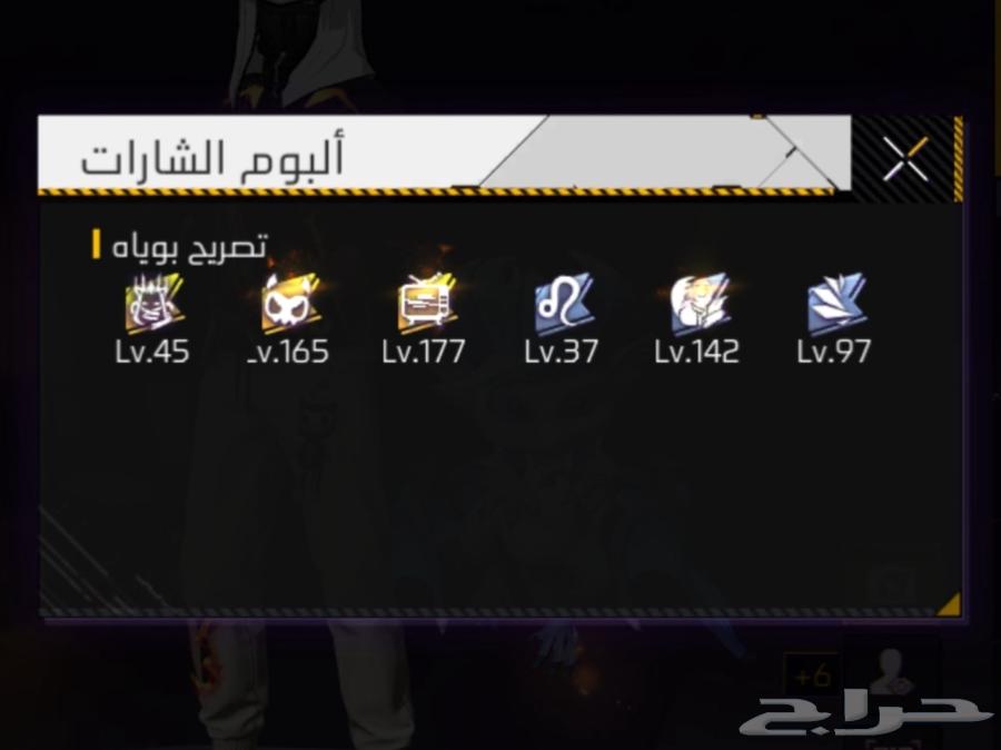 حساب فري فاير قوي وفخم وبسعر رخيص64472644648195113