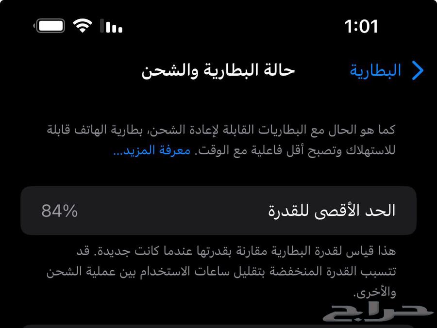 iPhone64473639698562113