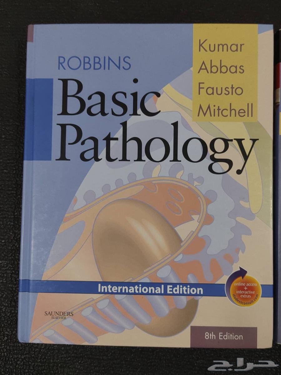 كتب طب64475960167938110