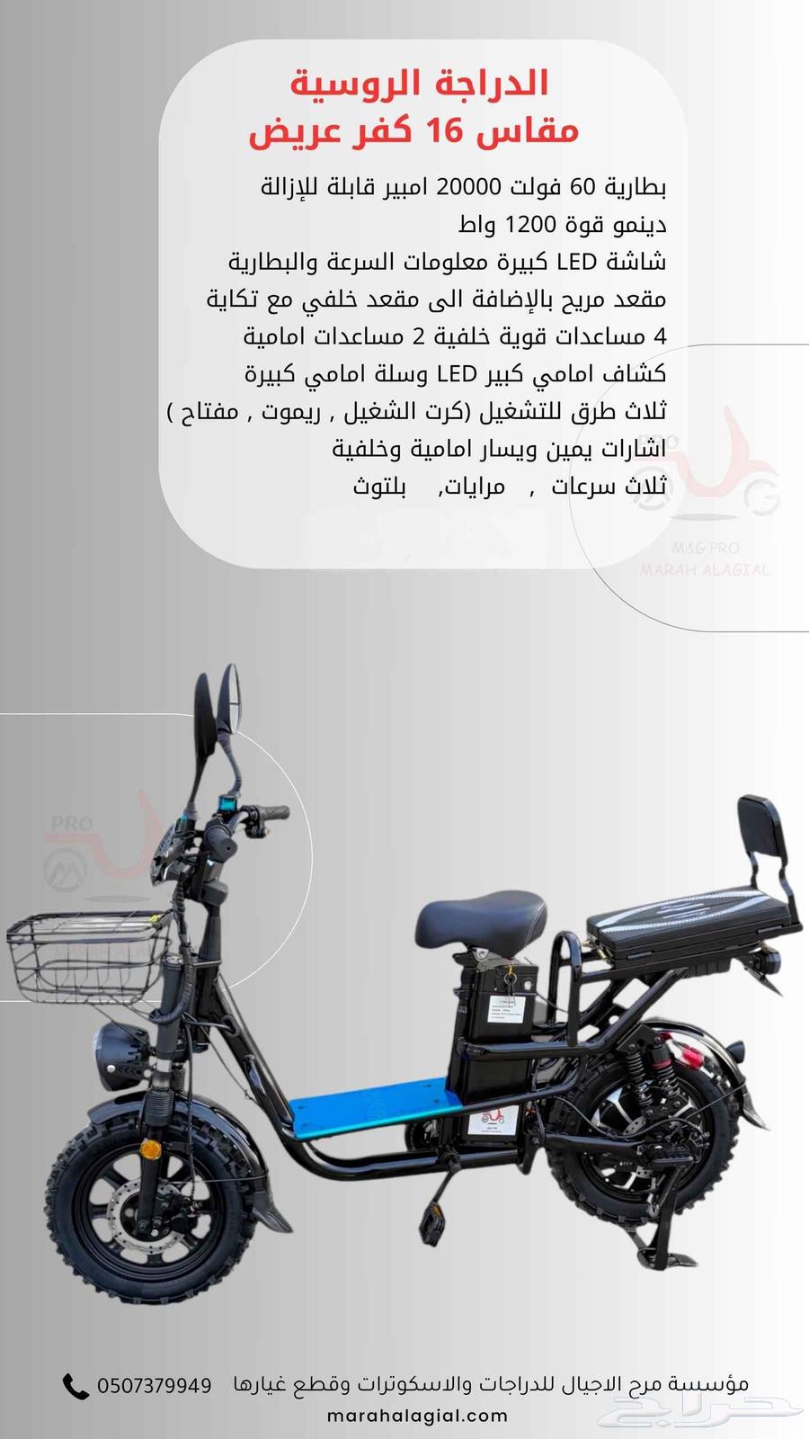 جميع انواع الاسكوترات والدراجات والسيارات الكهربائي64473219765890114