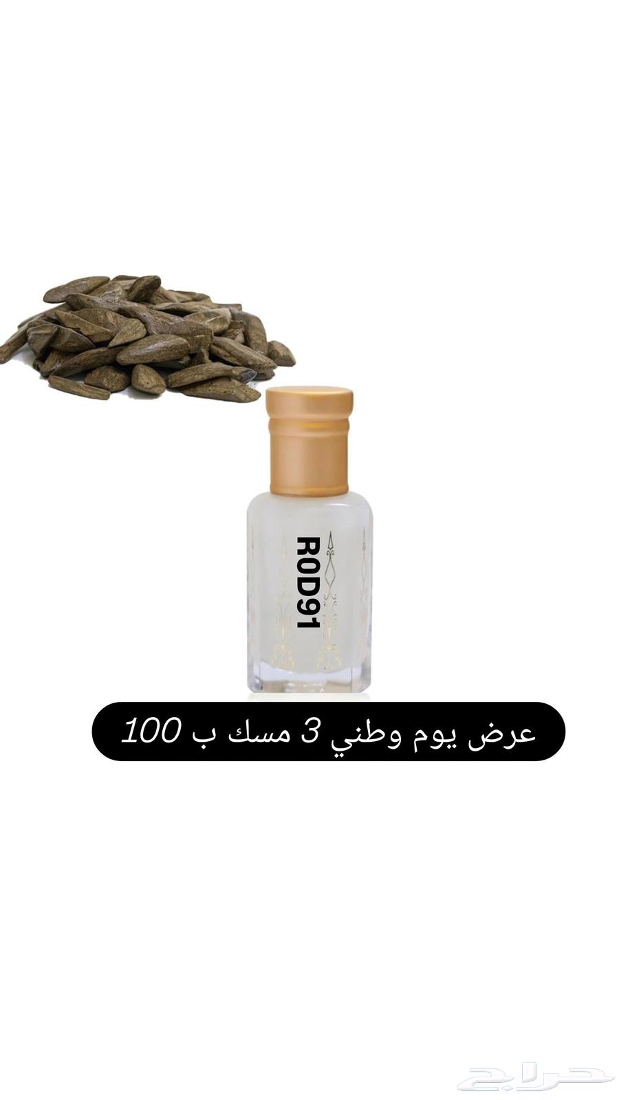 White Musk Al-Tahara, White Bride Musk, and Royal Oud Musk, Best Quality and Price64406082806530112