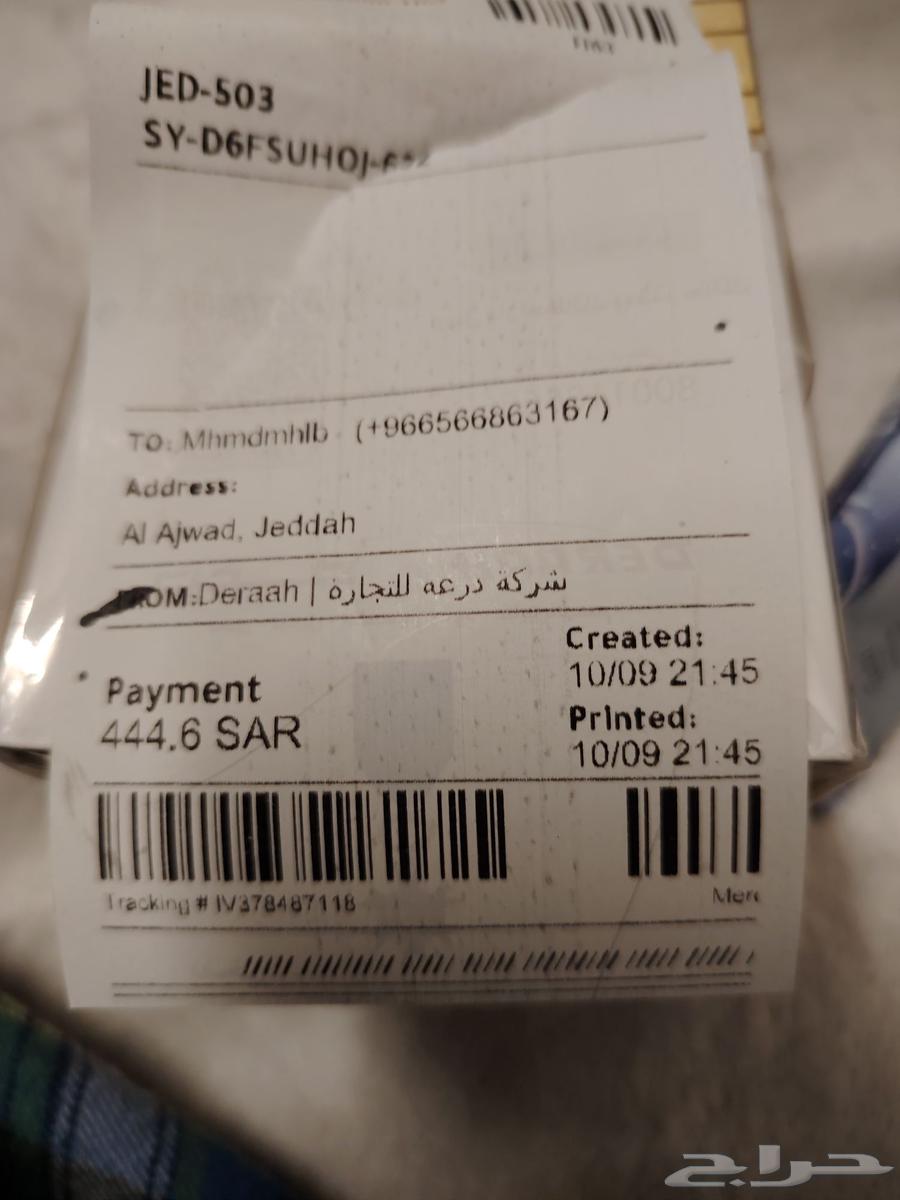 I have a 200ml sealed and locked Musk Tawfi fragrance from Darah.64476294170243111