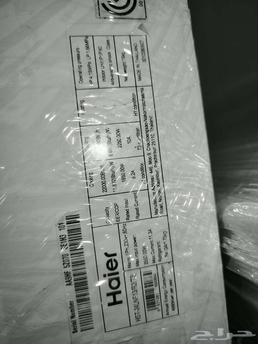 مكيف اسبلت هاير 24الف وحدة موفر كهرباء 410R64475847563906111