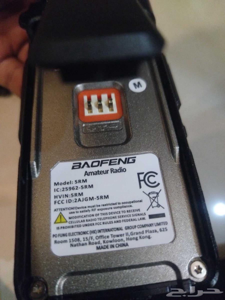 Baofeng 5RM Wireless Device64474172236546112