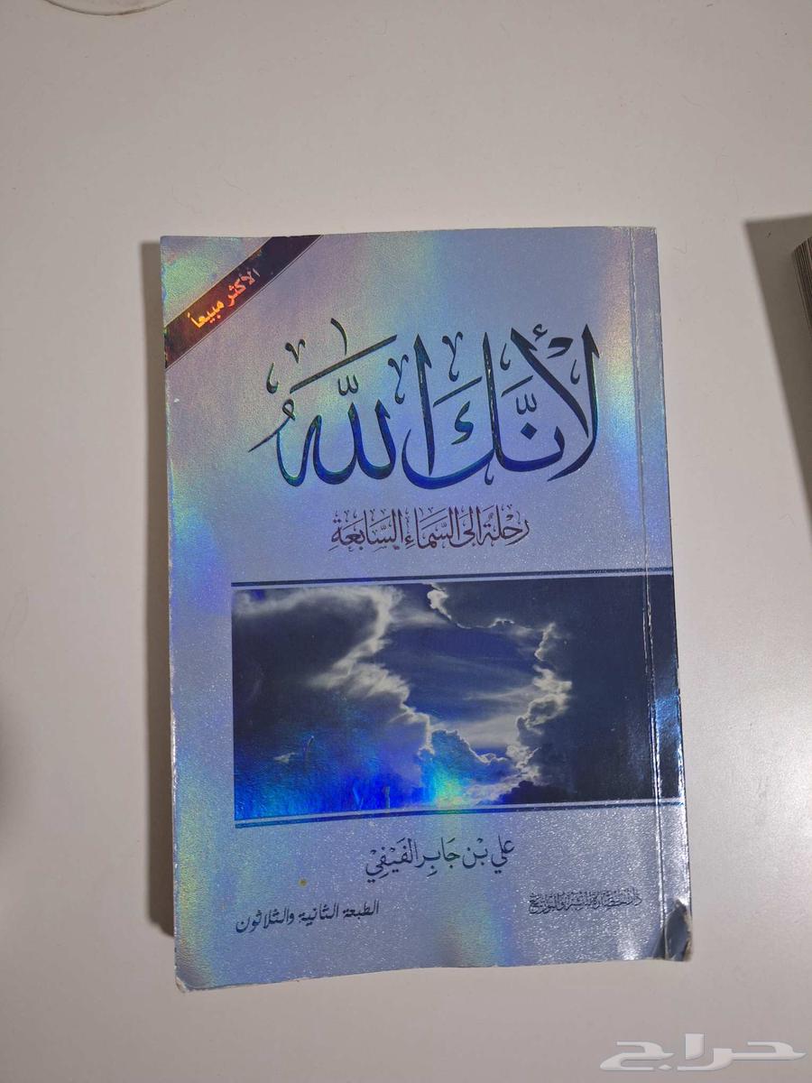 Les Misérables novel, The Man with the Long Shadow novel, Book Lank Allah64472297634946110