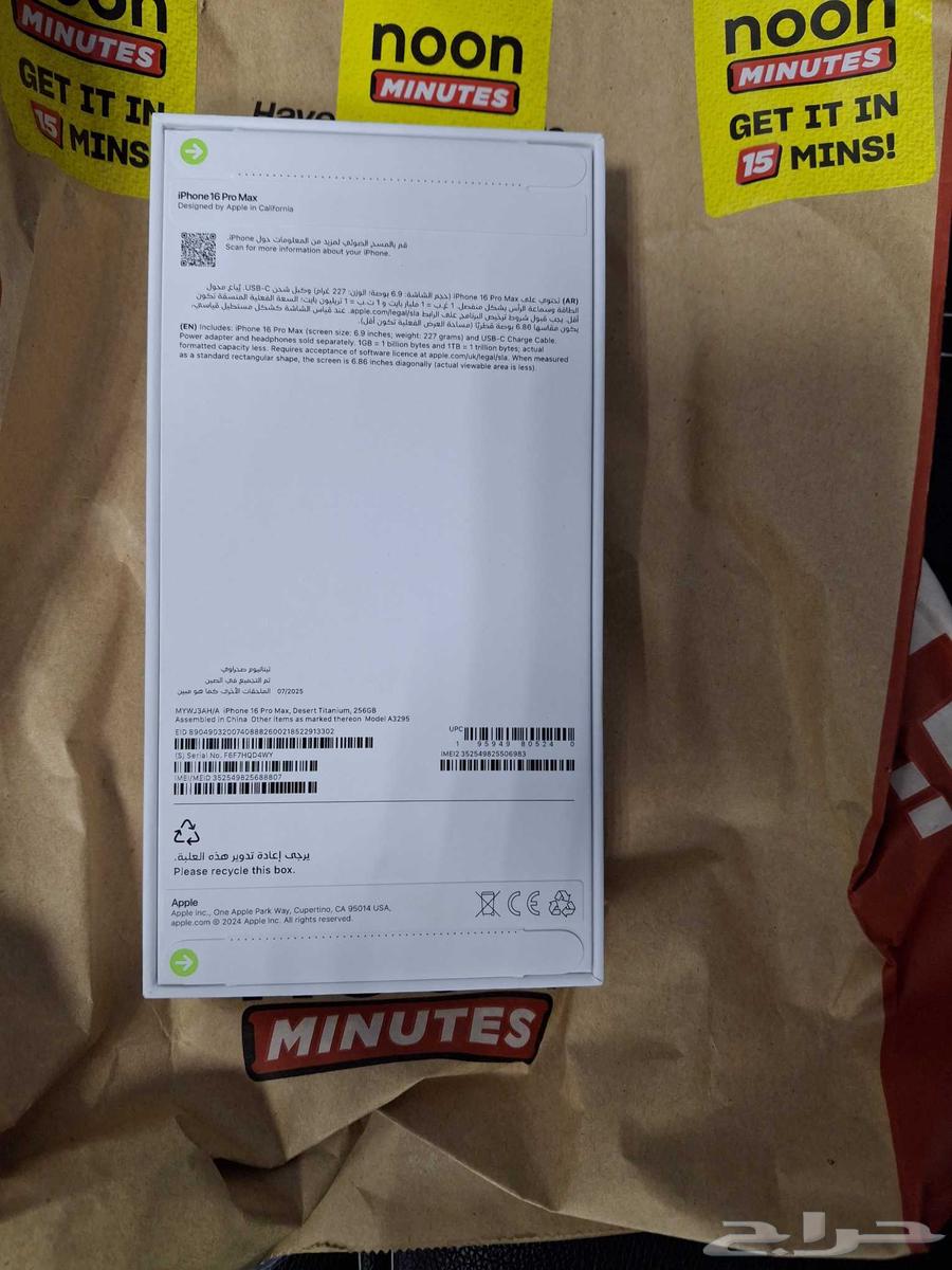 iPhone 16 Pro Max Titanium Desert Memory 256 GB. Price 464477310884995111