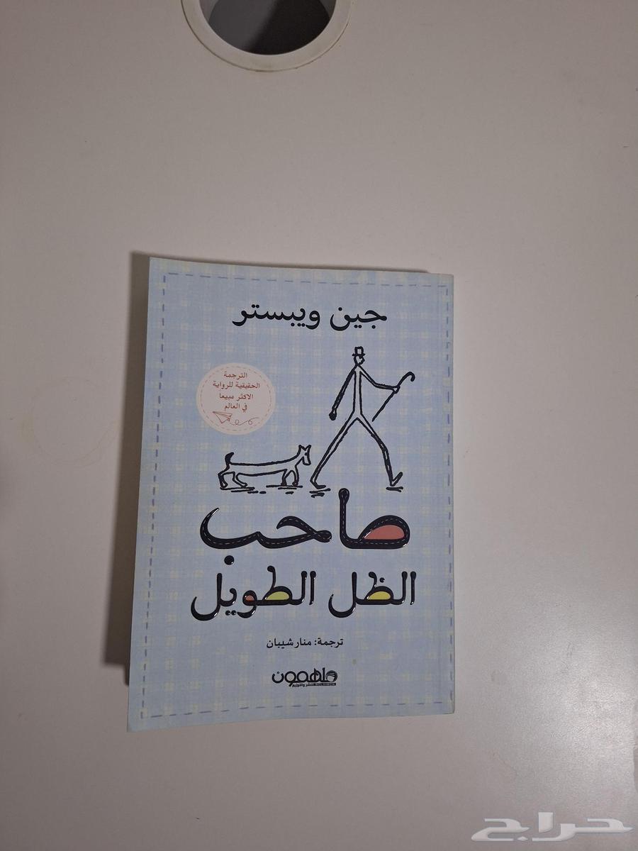 Les Misérables novel, The Man with the Long Shadow novel, Book Lank Allah64472297634946111