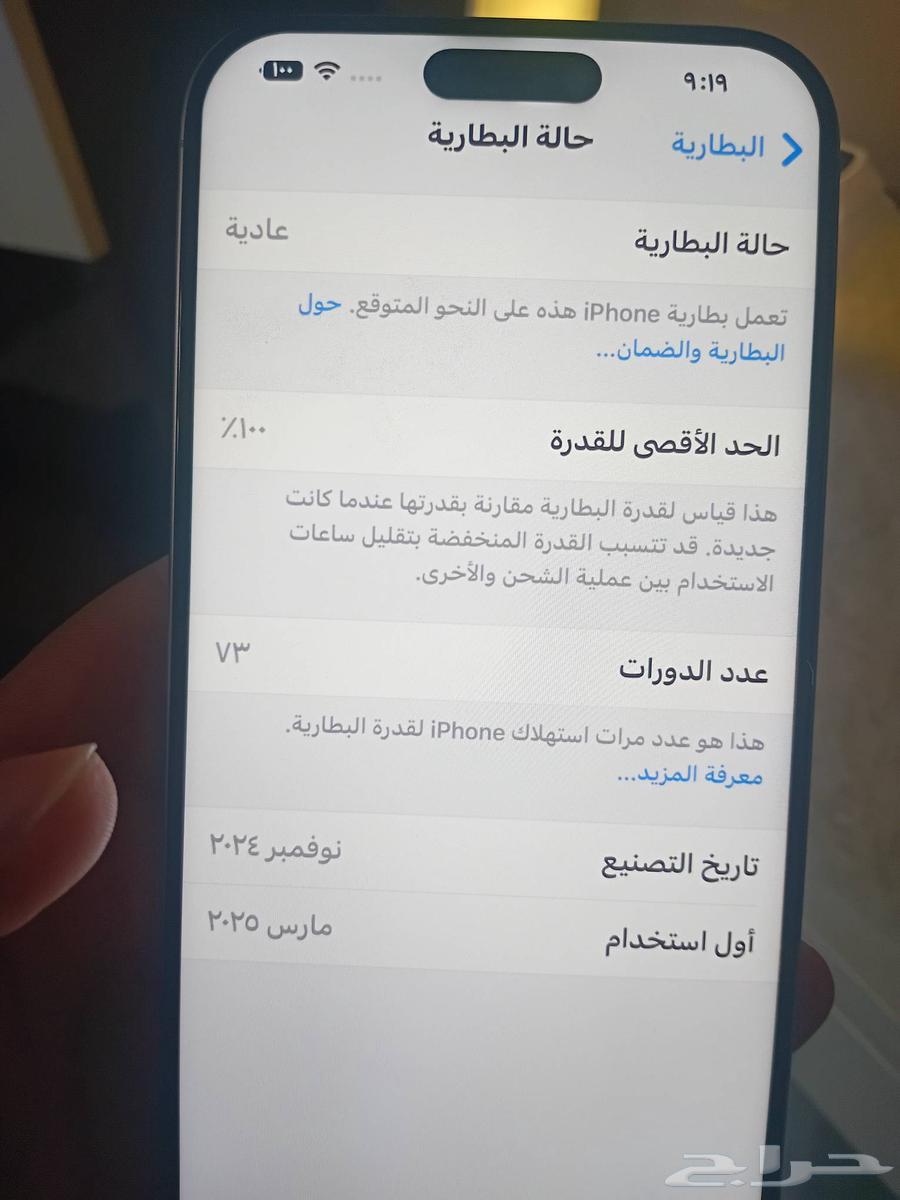 iPhone 16 Pro Max Desert with 100 Battery64431671142785114