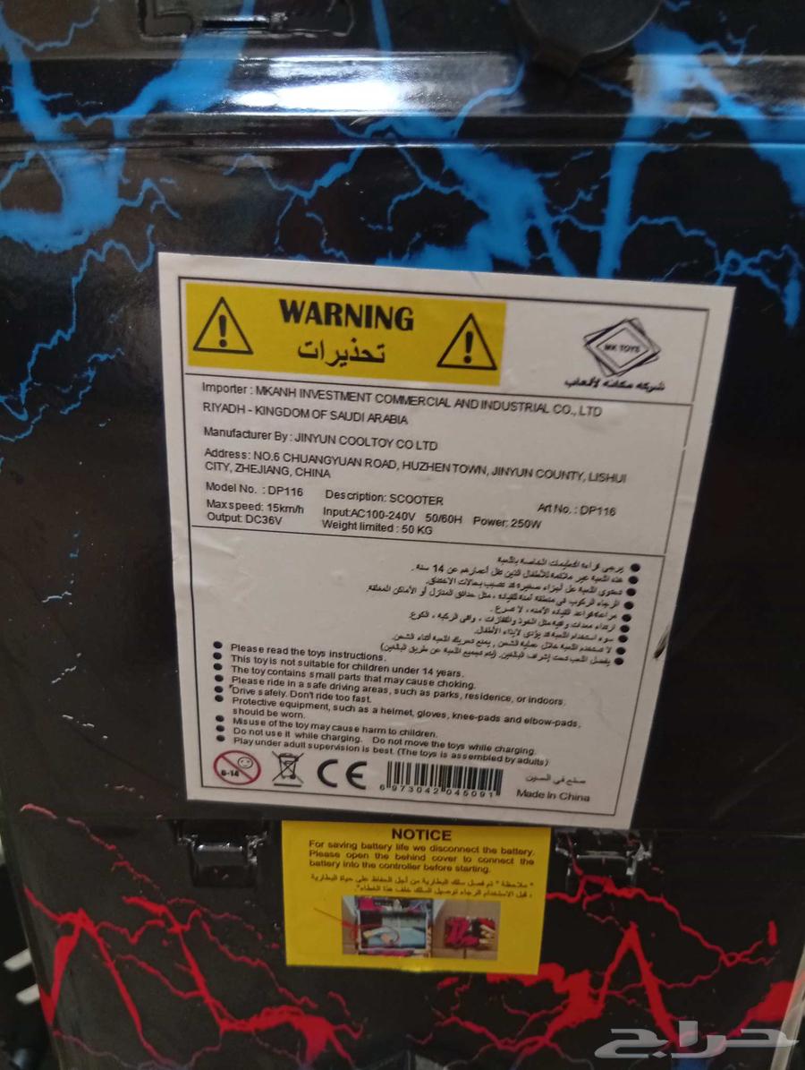 His brother's new scooter, no charger, no opener with it64474665811331111