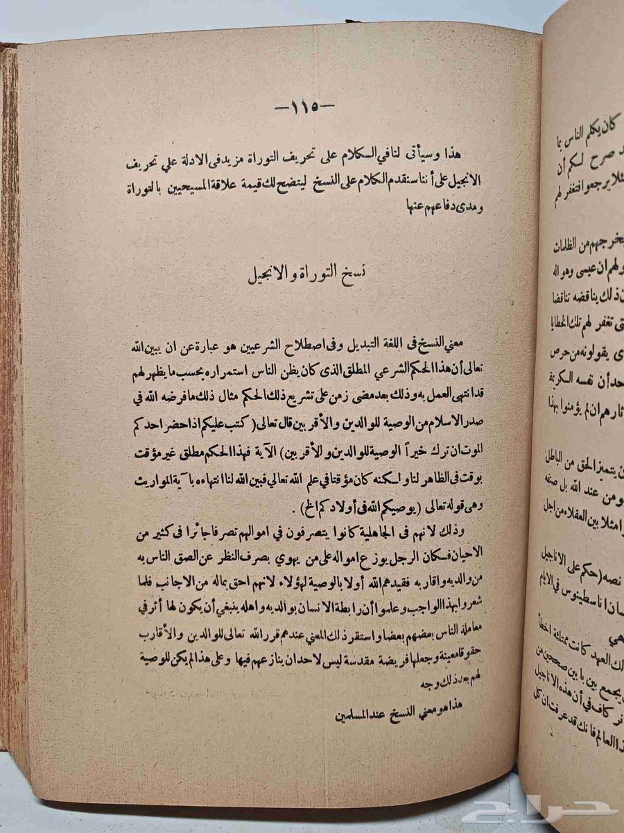 كتاب أدلة اليقين (تم البيع)64477590013698112