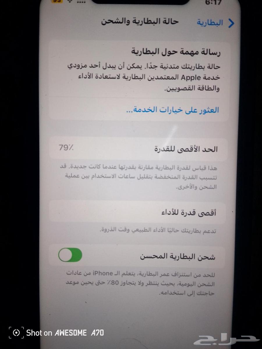 iPhone XS Max 6464473051064706110