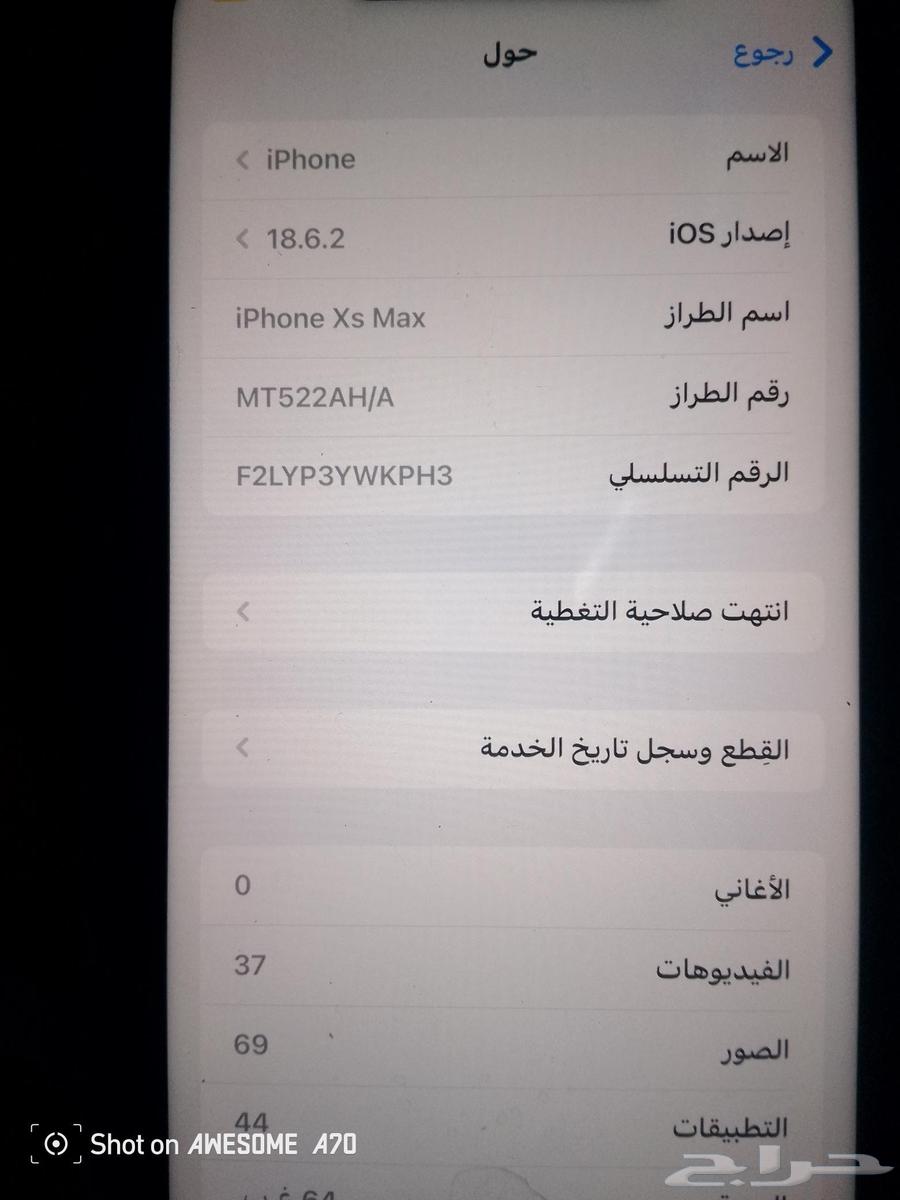 iPhone XS Max 6464473051064706113