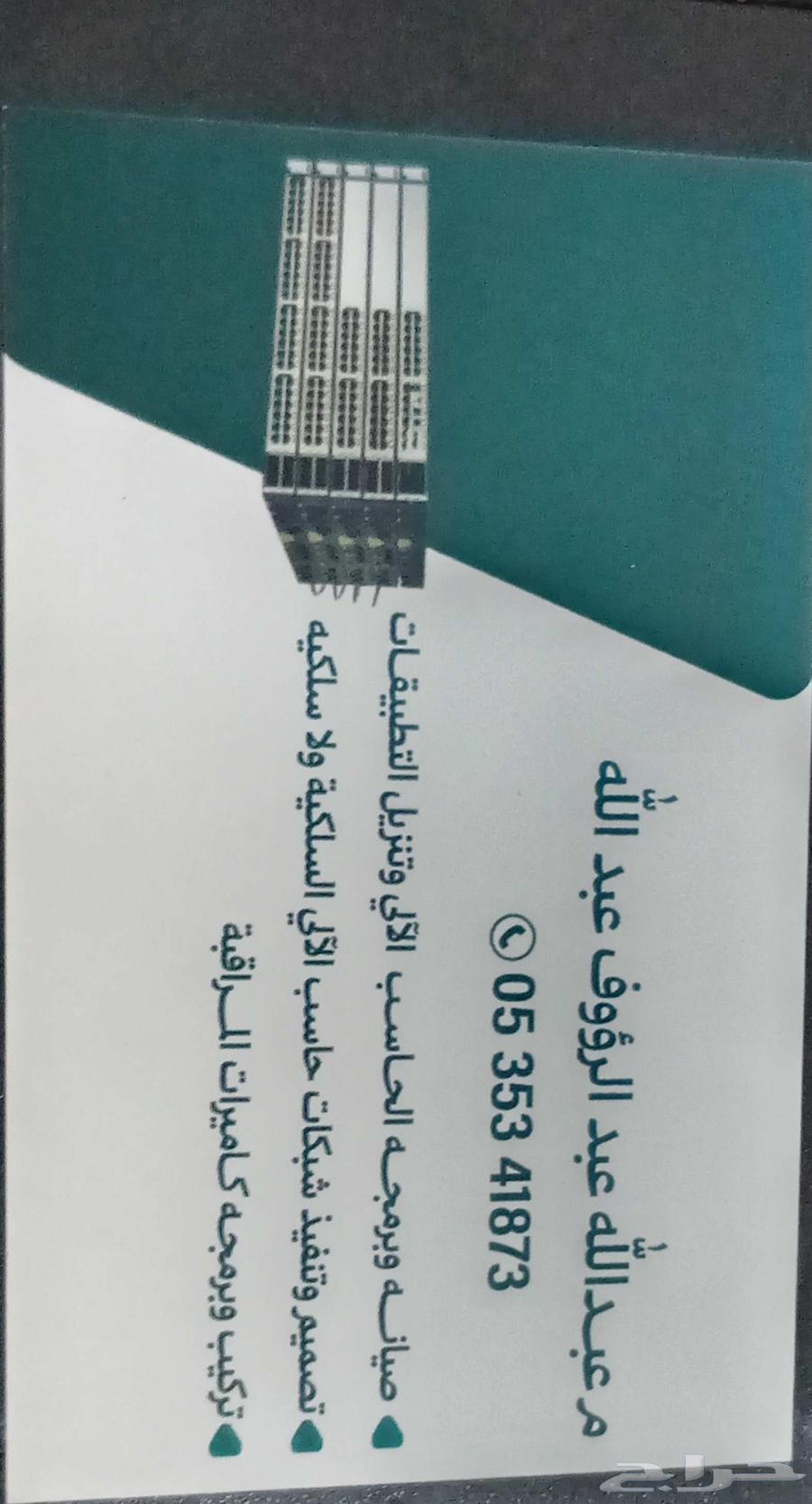جده حي الشرفيه64146167313795110