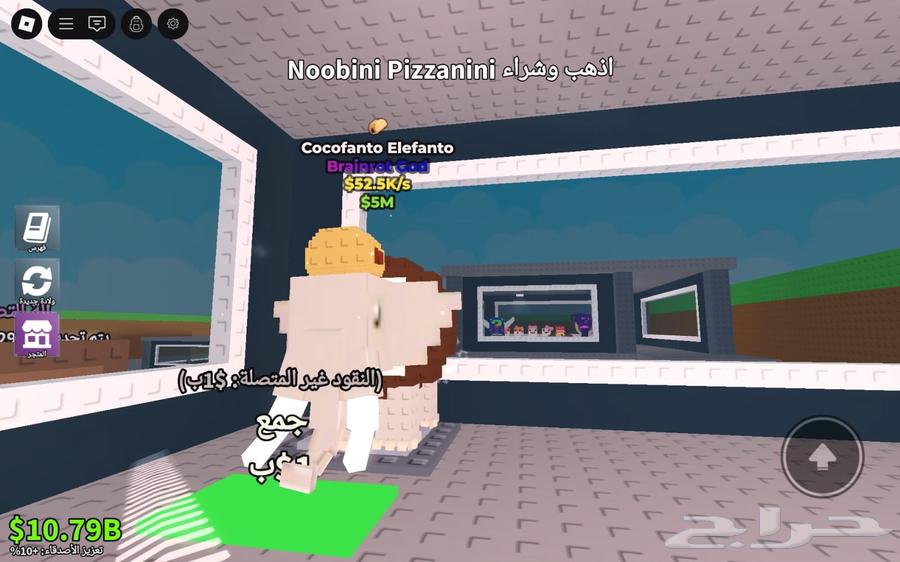 روبلوكس للبيع steal a brainrot64478292907779111