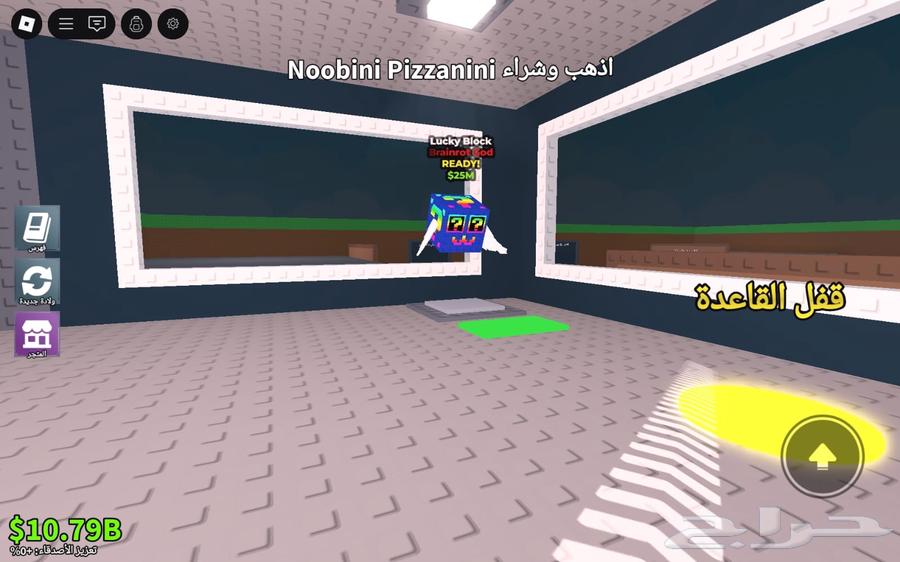 روبلوكس للبيع steal a brainrot64478292907779112