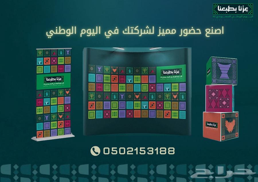 تأجير ليزرات اليوم الوطني64473639689603111