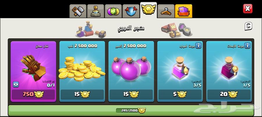 حساب كلاش اوف كلانس تاون 1464478471123458113