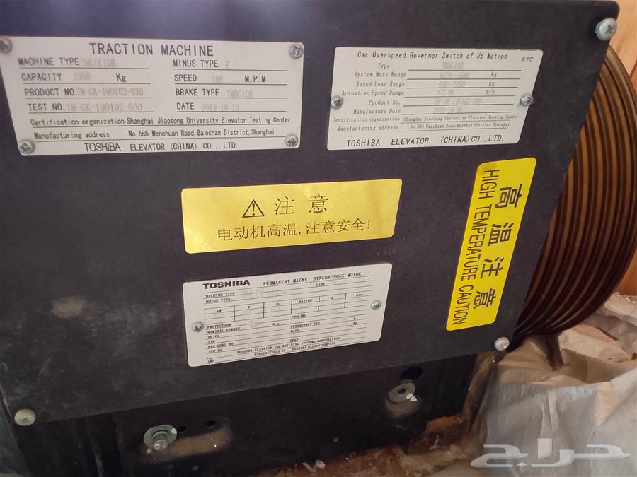 Elevator machine, new and unused, and new spare parts64472967650307110