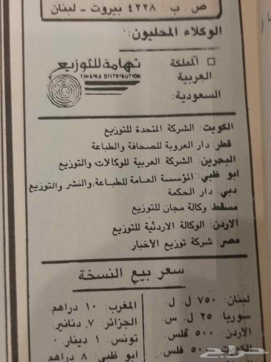 مجلة نورا قديمة64474903006466112