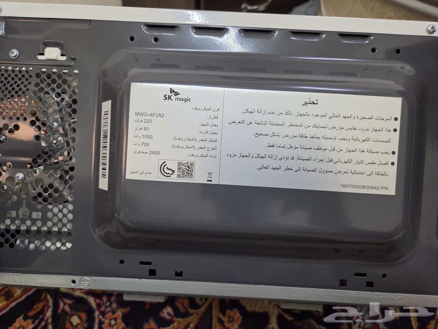 Microwave never used at all64473709558017112