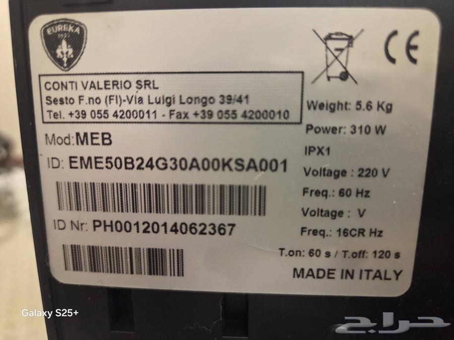 ماكينة إيطالية لطحن قهوة الاسبريسو64475184769026112