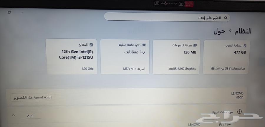 لابتوب LENOVO اخو الجديد64473078939137112