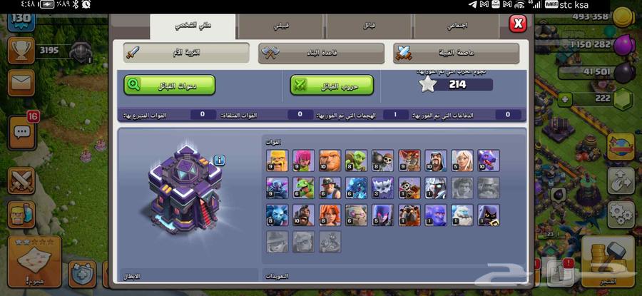 حساب كلاش اوف كلانس للبيع64475932277251114