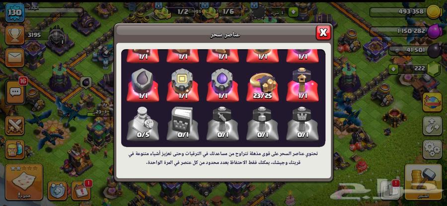 حساب كلاش اوف كلانس للبيع64475932277251113