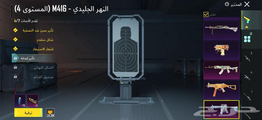 حساب ببجي64472270140929114