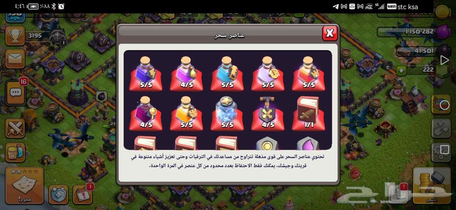 حساب كلاش اوف كلانس للبيع64475932277251112