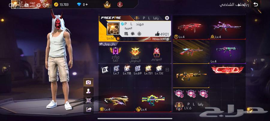 حساب فري فاير لتبديل وللبيع 20064477838759938111