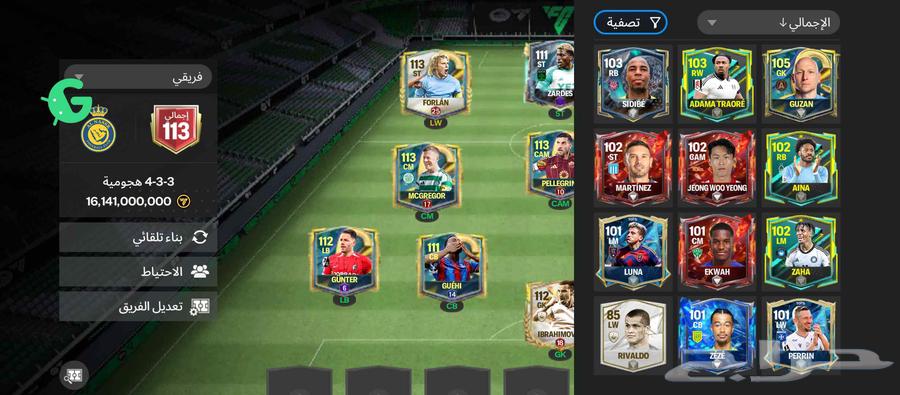 حساب فيفا موبايل للبيع عالي القوه 113وقريب من114 وفيه مليار64477658748291110