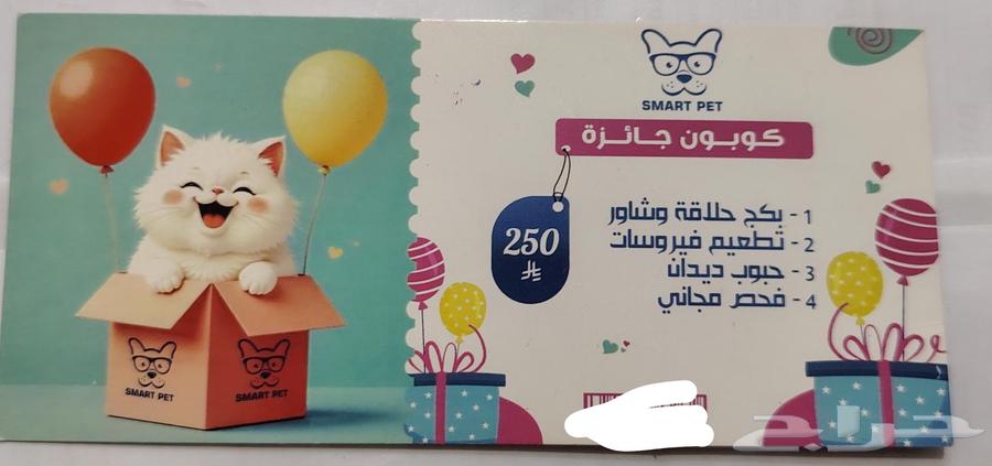 كارت عنايه مجانيه للقطط   السعر الاصلي 250 ويوجد خصم 5064477686129411110