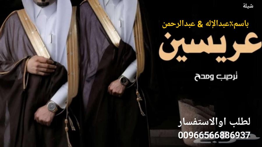 New customizable wedding contract chant with names64414435093379110