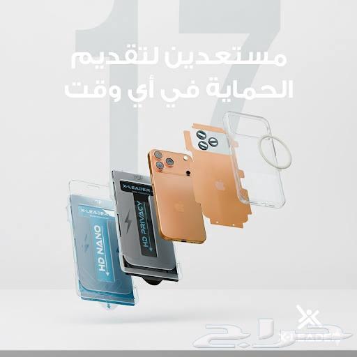 بكج الحماية المتكاملة TRAVEL X-LEADER للايفون1764477240802818112
