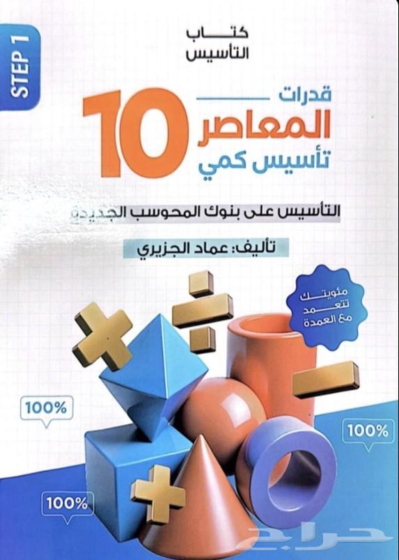 عندي كتاب المعاصر 7و8و9و10 كل واحد ب 10   BDF عاد تعالو .64472311401219113