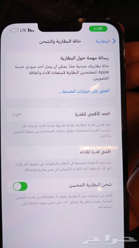 iPhone 13 Pro Max64478622068867110