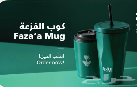 مق هاف مليون الاخضر اليوم الوطني اثنين ب 50 ريال64457309447427110