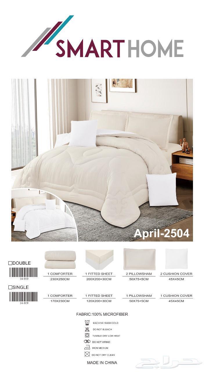 اقوى عروض مفارش فندقي شتوي صيفي مخفضة جدا64477227185794114